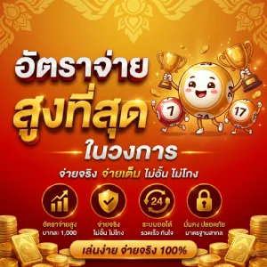 หวย ลาว lotto